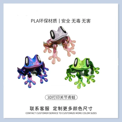 3D печатный магнит на холодильник в виде лягушки, магнитные соединения, подвижные украшения в виде древесной лягушки, странные игрушки, креативное украшение на холодильник