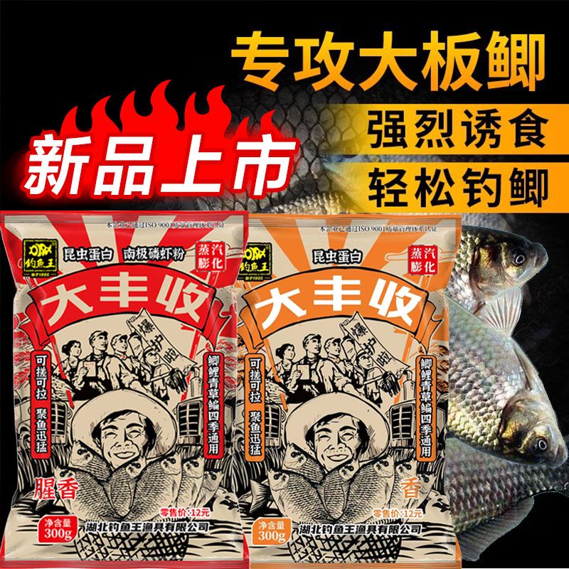 钓鱼王昆虫蛋白饵新升级大丰收腥香版鱼饵秋冬野钓黑水虻料野钓 - 图0