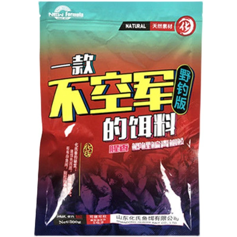 化氏钢弹2号#腥香小惠秋冬野钓鲫鱼饵料麝香米4号6号鲫不空军饵料,淘宝优惠券,粉丝福利购,淘宝优惠卷