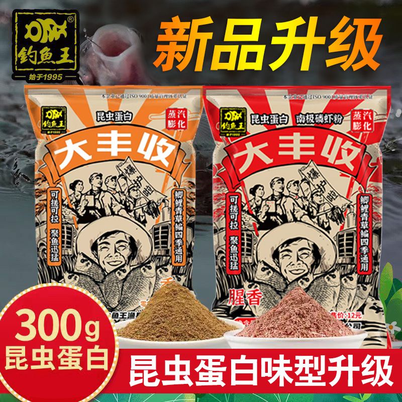 钓鱼王地狱猫升级款大丰收腥香昆虫蛋白鱼饵秋冬黑水虻幼虫料鲫鱼 - 图2