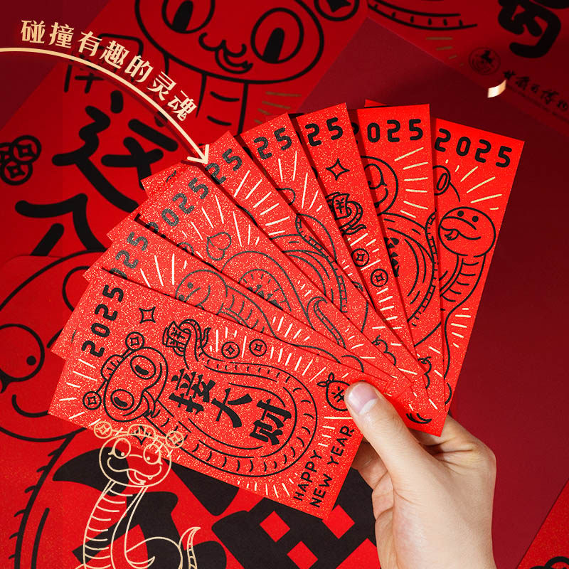 甘肃省博物馆文创2025年蛇年限定春联套装春节对联冰箱贴新年礼物