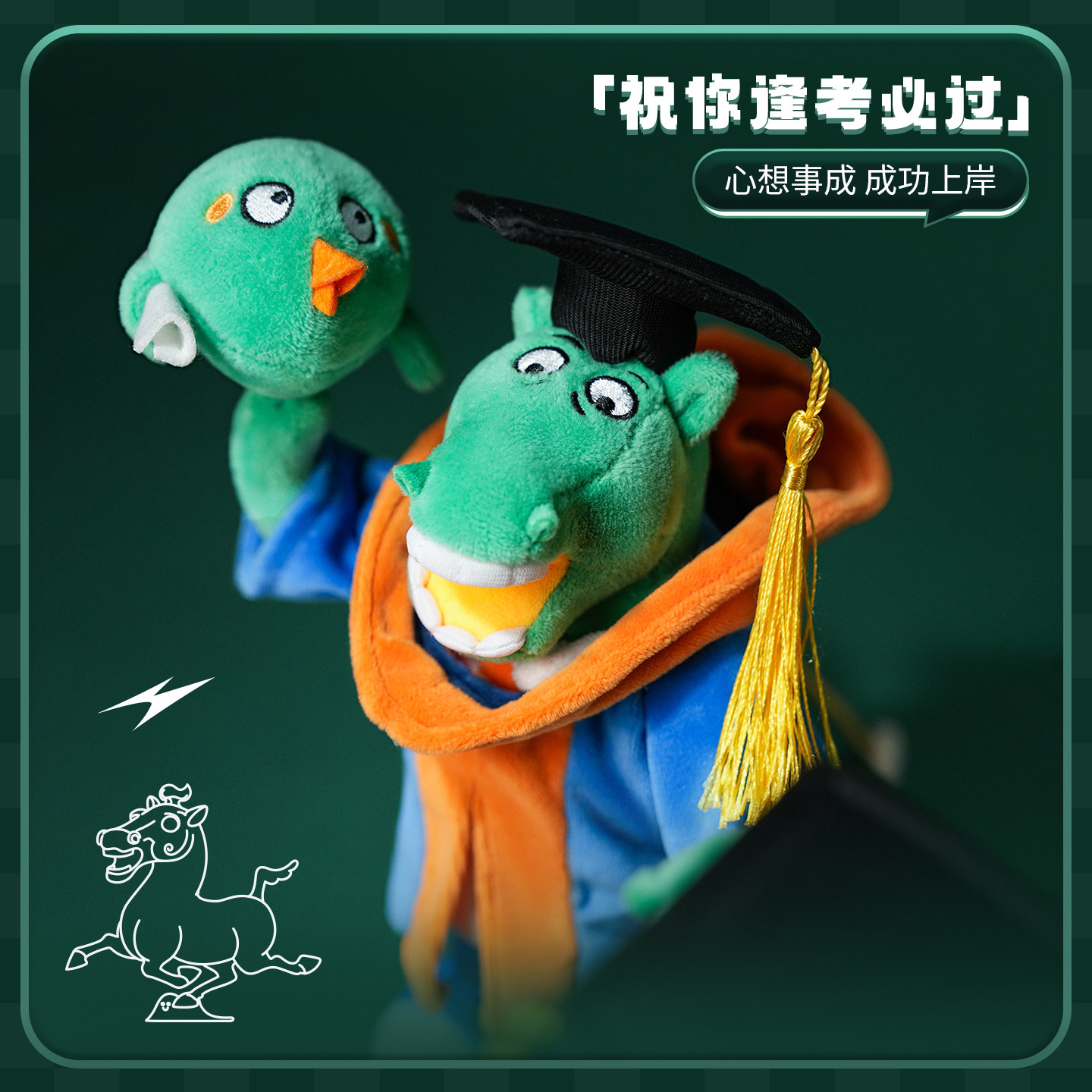 甘肃省博物馆文创2026年马年马踏飞燕毛绒玩偶马有才生日新年礼物