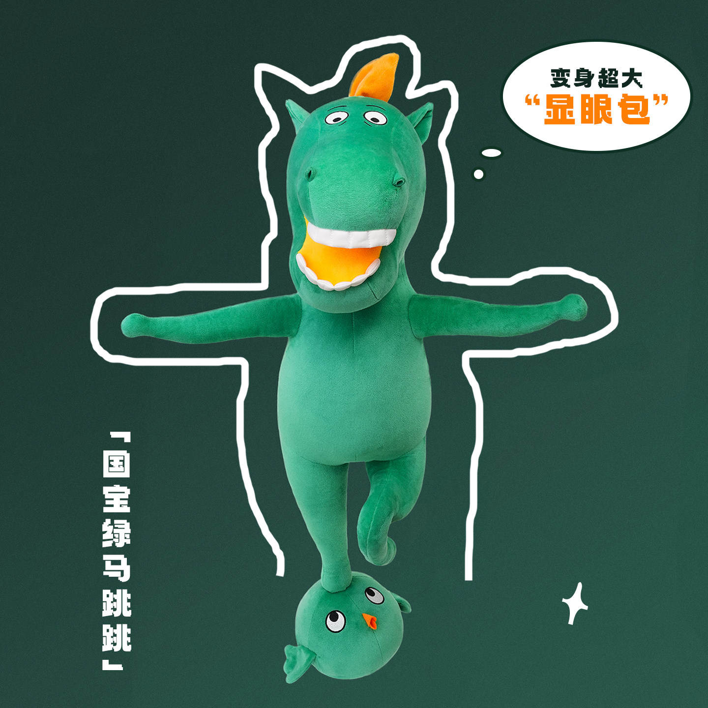 甘肃省博物馆文创2026马年毛绒玩偶马踏飞燕绿马公仔生日新年礼物