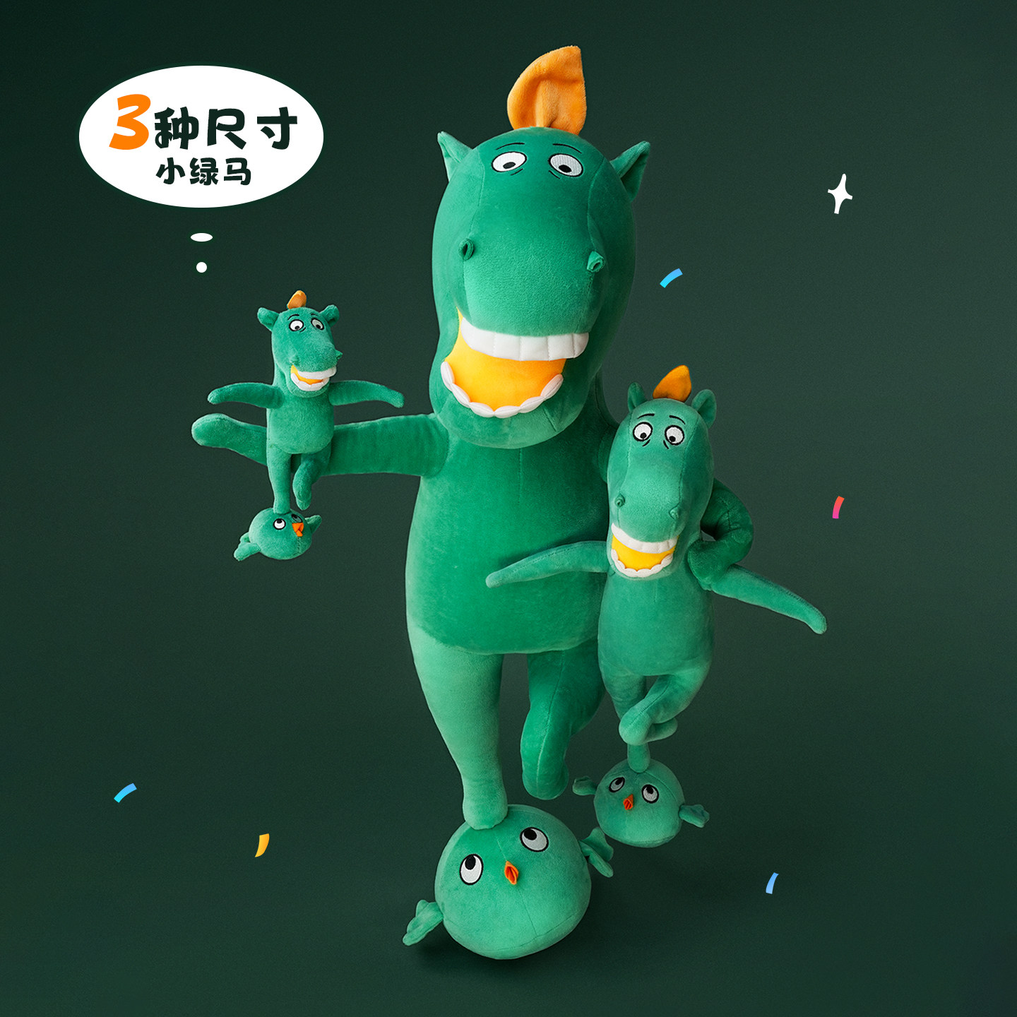 甘肃省博物馆文创2026马年毛绒玩偶马踏飞燕绿马公仔生日新年礼物