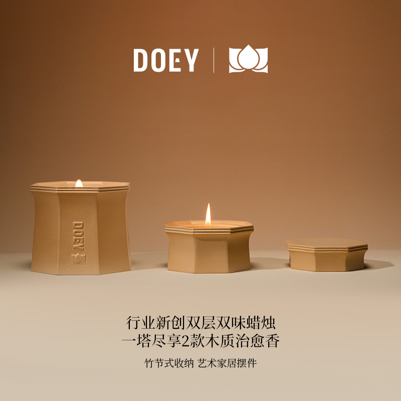 DOEY x 蒋晟艺术联名云塔双味双层蜡烛云烛礼盒 - 图1