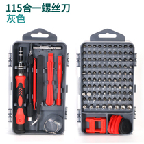 Ballroom Multifunction Screwdriver J Combo Suit Home Cross Screwdriver Mobile Phone Notebook Repair Unassembled