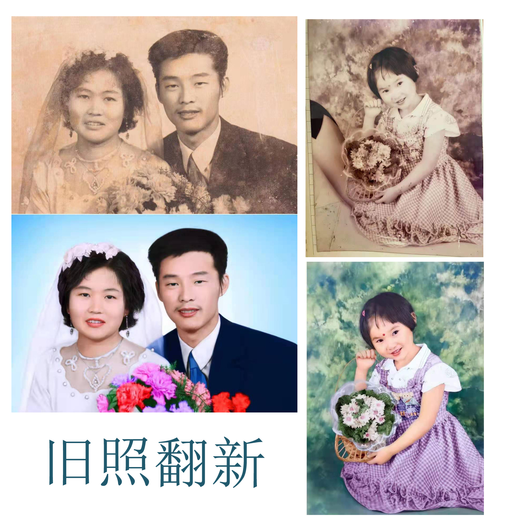 ps处理证件照换底色旧照翻新去水印设计精修婚纱照人像修图特价 - 图2