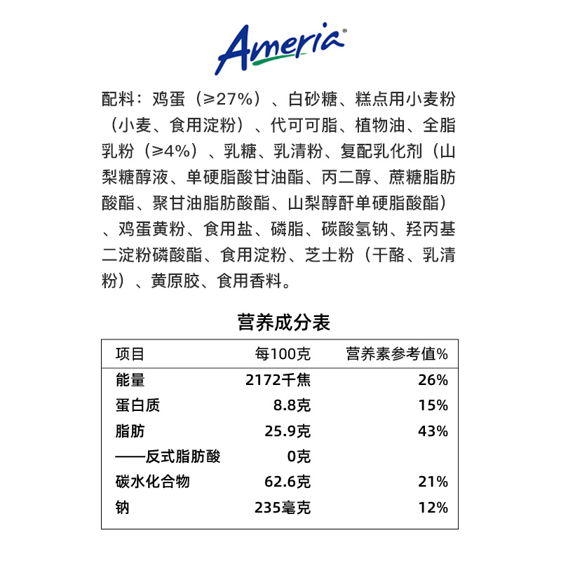 盼盼梅尼耶干蛋糕早餐代餐牛奶酪饼干零食整箱休闲食品小吃面包干 - 图2