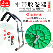 Water Hose Rewinder Retraction closing shelf Volume with roll tube pouring ground Irrigation God Instrumental agricultural Fire Shoulder back style