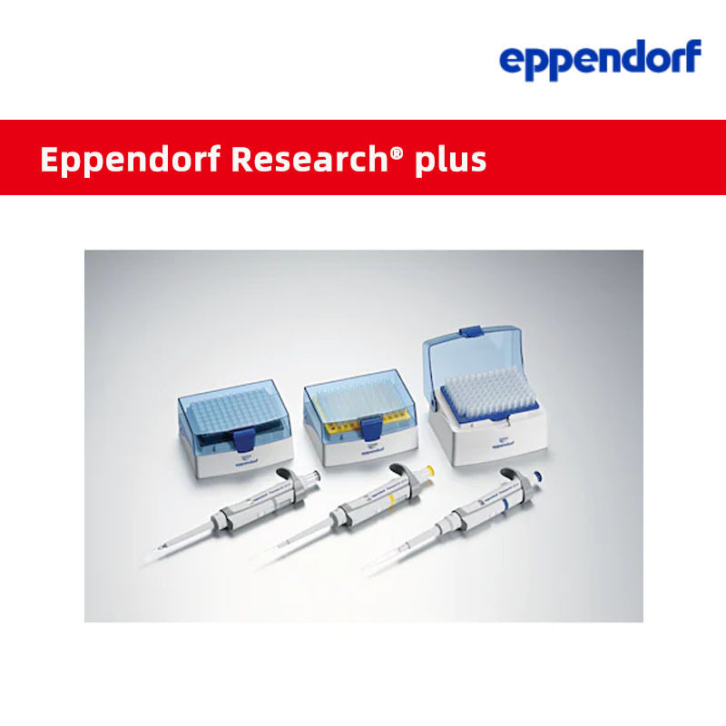移液器Researchplus艾本德单道可调移液器 实验室移液枪,淘宝优惠券,粉丝福利购,淘宝优惠卷