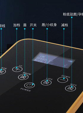 D1纹绣机器眉眼唇美瞳线纹眉机