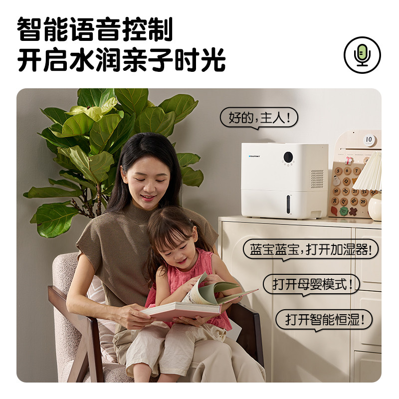 德国蓝宝无雾加湿器家用孕妇婴儿卧室空调房室内空气抗菌大容量,淘宝优惠券,粉丝福利购,淘宝优惠卷