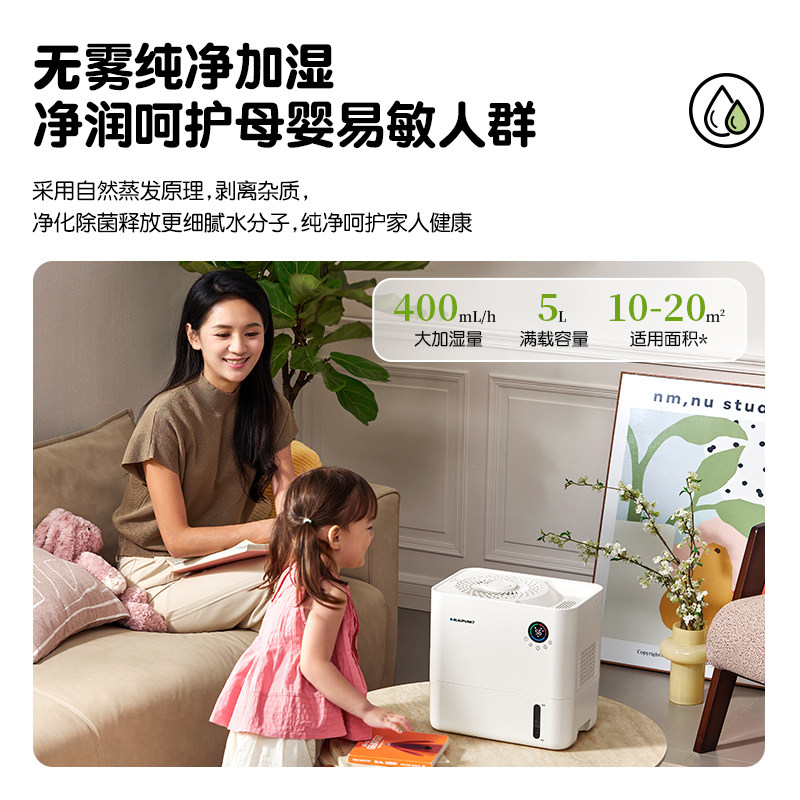 德国蓝宝无雾加湿器家用孕妇婴儿卧室空调房室内空气抗菌大容量,淘宝优惠券,粉丝福利购,淘宝优惠卷