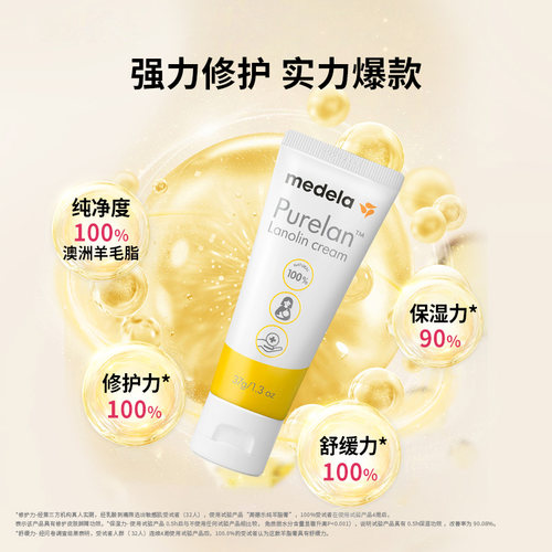 【自营】美德乐乳头羊脂膏 37g孕妇+贝乐欣B5婴儿护臀膏100g组合 - 图2