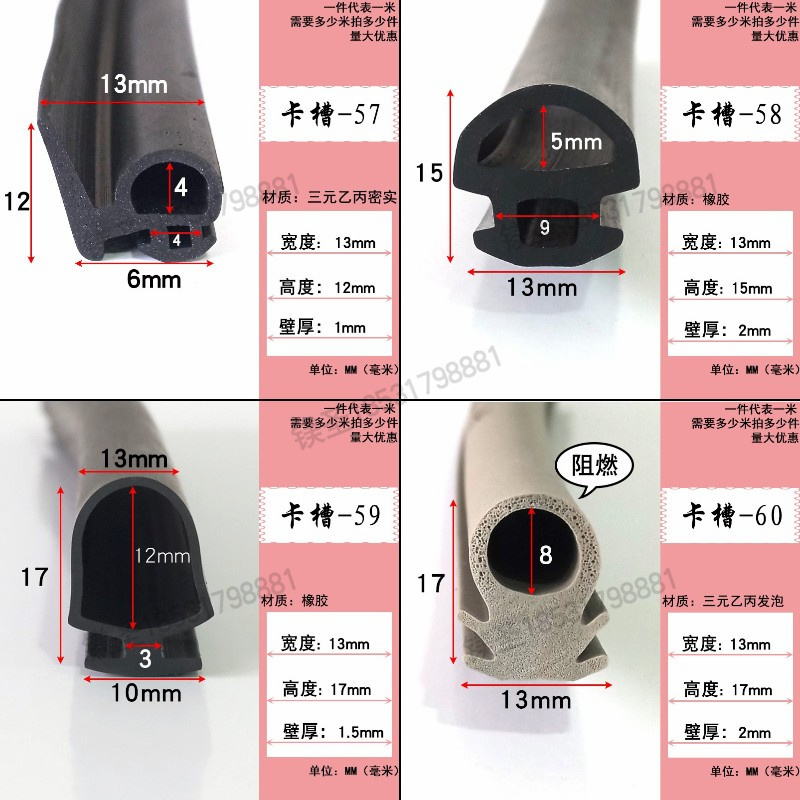 断桥铝合金密封条防风防尘胶条硅胶条卡槽式橡胶条硅胶防撞防震条 - 图1