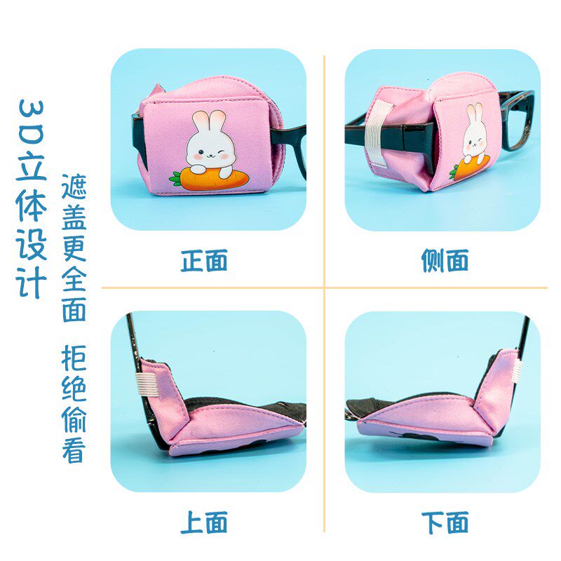  繁敏单眼眼罩