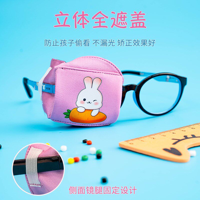  繁敏单眼眼罩