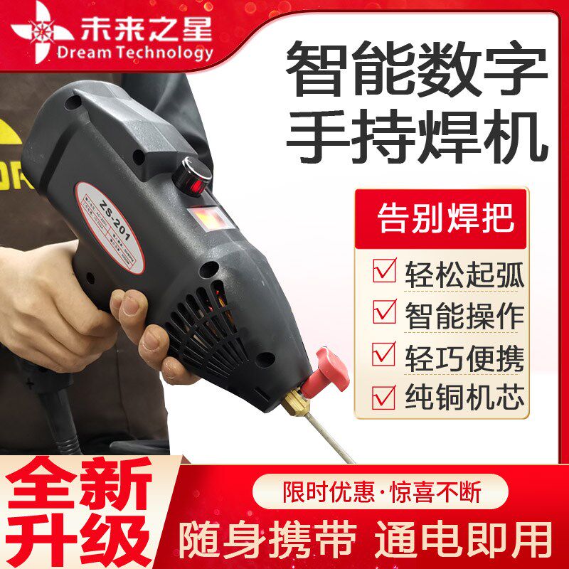 便携小型纯铜家用手工焊长焊电焊机 繁敏其他电焊/切割设备
