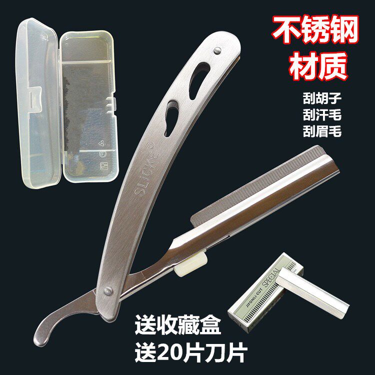  繁敏剃须刀