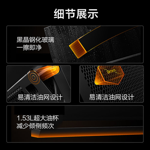 方太JCD9B侧吸式抽油烟机燃气灶套餐烟机灶具套装厨房家用 - 图1
