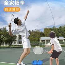 One persons tennis racket trainer Solo Beat Line Rebound Male Beginner College Student Self Practicing God