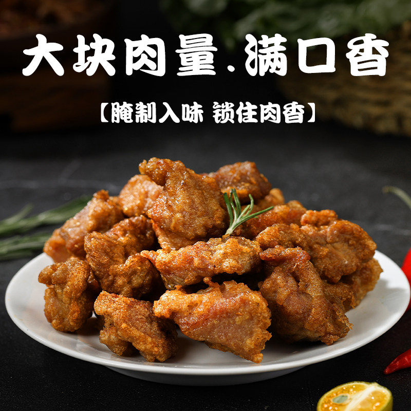 淄博特产 博山炸肉 450g炸里脊小酥肉瘦肉空气炸锅半成品食材,淘宝优惠券,粉丝福利购,淘宝优惠卷