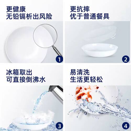 乐美雅盘子食品级菜盘家用碟子可洗碗机碗碟饭碗纯白钢化玻璃餐具 - 图3