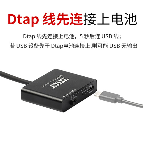 ZITAY希铁V口电池充电器D-TAP转Type-C转接头USB C PD 60W双向快充放电模块 - 图2