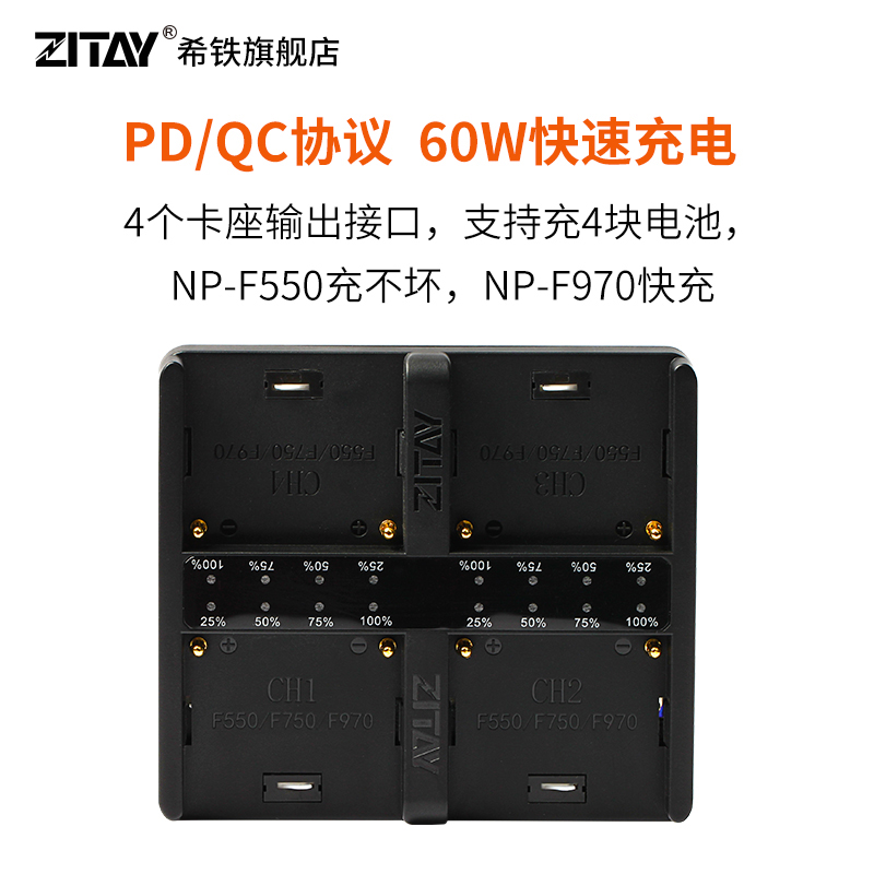 ZITAY希铁适用于索尼np-F970座充NP-F550/F570/F750/F980 BMPCC 6Kpro锂电池数码摄影相机智能快速充电器 - 图2