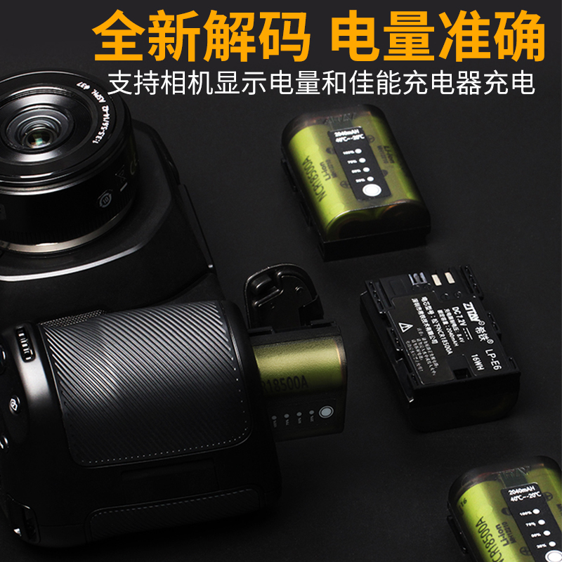 ZITAY希铁适用于Canon佳能LP-E6/E6NH/R7/R62/5D4/80D/5D2/5D3/6d2/60D/70D/bmpcc4K单反R5C摄像相机R6电池R5 - 图1