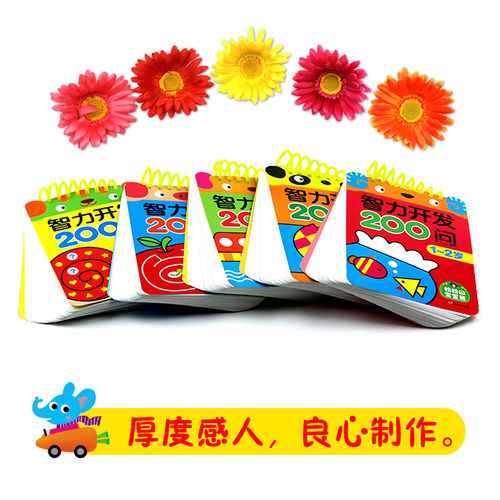 智力开发200问 早教启蒙游戏儿童书1-6岁全套5册 益智启蒙早教智力开发200问儿童绘本 厚度感人良心制作 开本小巧方便携带 - 图0