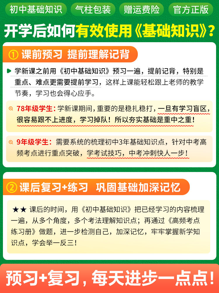 2024万唯中考初中基础知识点大全七八九年级语文数学英语物理化学生物地理政治道法历史初一二三小四门万维复习万唯教育官方旗舰店 - 图0