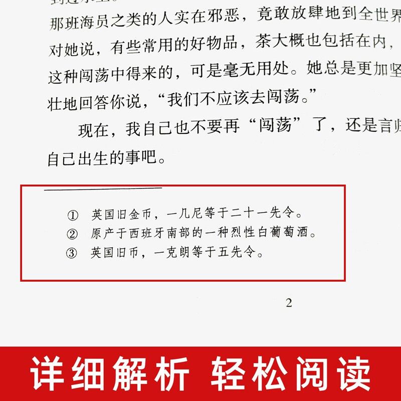 高中课外阅读书籍书目 大卫科波菲尔 复活列夫托尔斯泰 老人与海 百年孤独正版原著 高一高中生语文课外书世界名著 - 图2