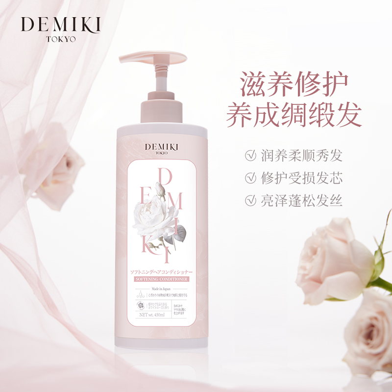 DEMIKI柔顺护发素女顺滑烫染毛躁干枯补水专用官方正品牌旗舰店-图0