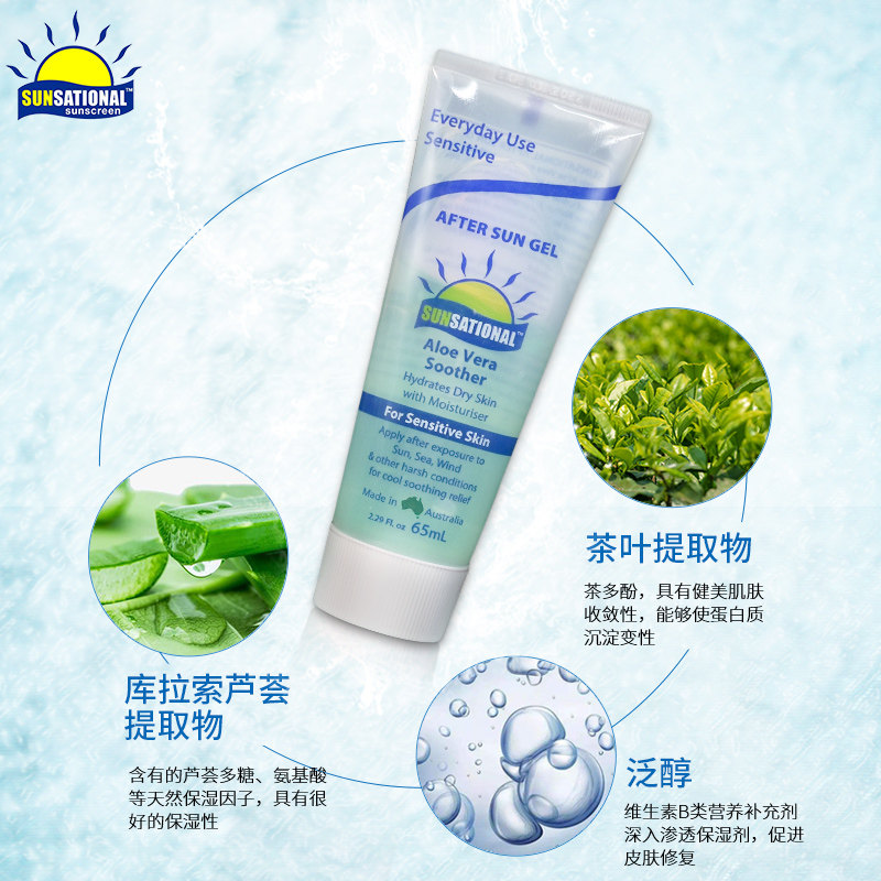 圣诗乐芦荟胶晒后修复凝胶秋冬面霜 圣诗乐乳液/面霜