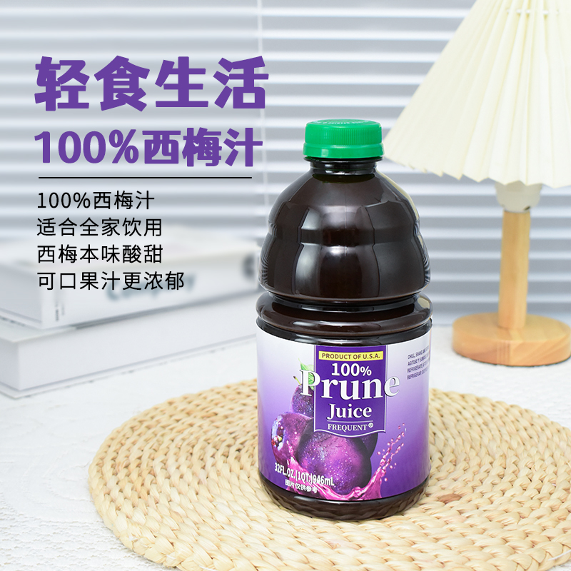 美国进口FREQUENT100%西梅汁纯果蔬汁无添加0脂NFC果汁饮料946ML - 图1