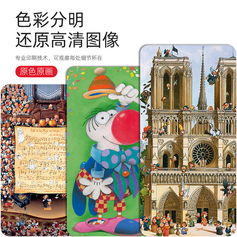 HEYE拼图1000片经典卡通系列五线谱巴黎圣母院德国进口玩具装饰