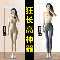 (6 to 48 years old used both in long) long height not self-inferiority 20-30cm male and female universal heightening