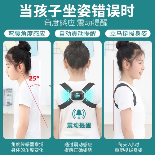 Корректор осанки, детские индукционные невидимые ортезы подходит для мужчин и женщин для школьников