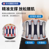 Положная поясной пояс Медицинский поясничный диск грыжа поясничной мышцы дышащие опор