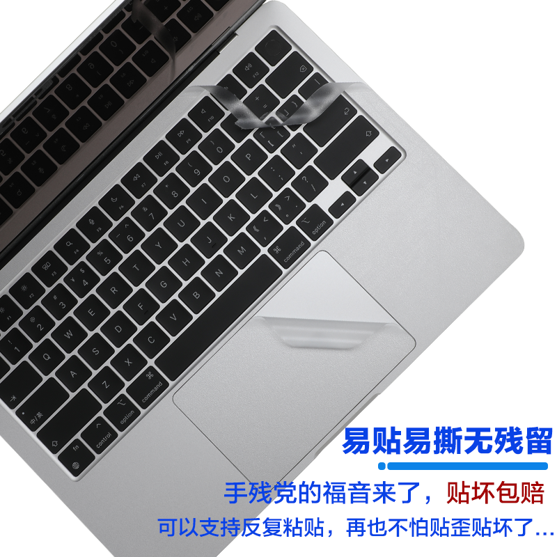 适用13.6寸苹果MacBook Air M2笔记本电脑贴纸2022款A2681机身Pro透明M1贴膜A2485银色2442外壳保护膜2337套 - 图0