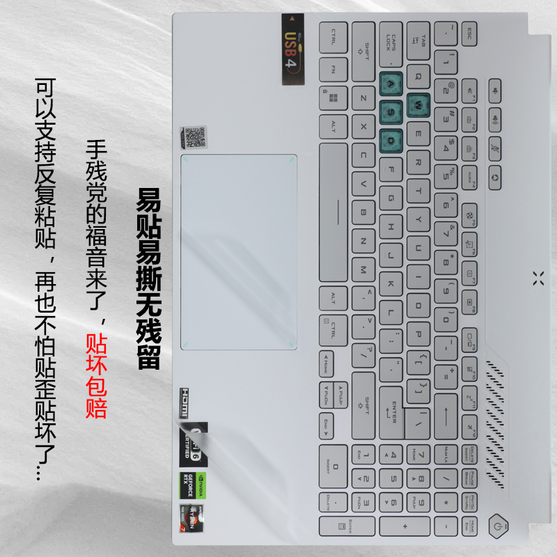 华硕天选5Pro外壳膜FX607英特尔笔记本保护膜天选4/3/2/Air透明机身膜FX507锐龙版电脑贴膜天选4plus全套贴纸 - 图1