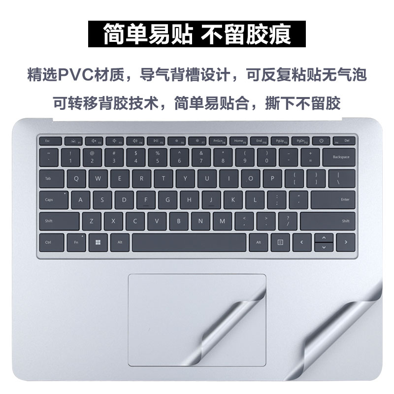 适用微软Surface Laptop Studio电脑膜Pro9外壳膜Laptop 5/4/3机身贴纸8/7/6/X保护套book2透明go原色贴膜配 - 图2