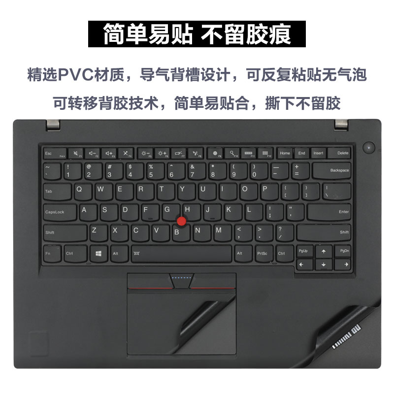 适用联想ThinkPad T450原色电脑保护膜T460S外壳膜T470黑色机身贴纸T480磨砂T440P按键430套410屏幕膜495全套 - 图2