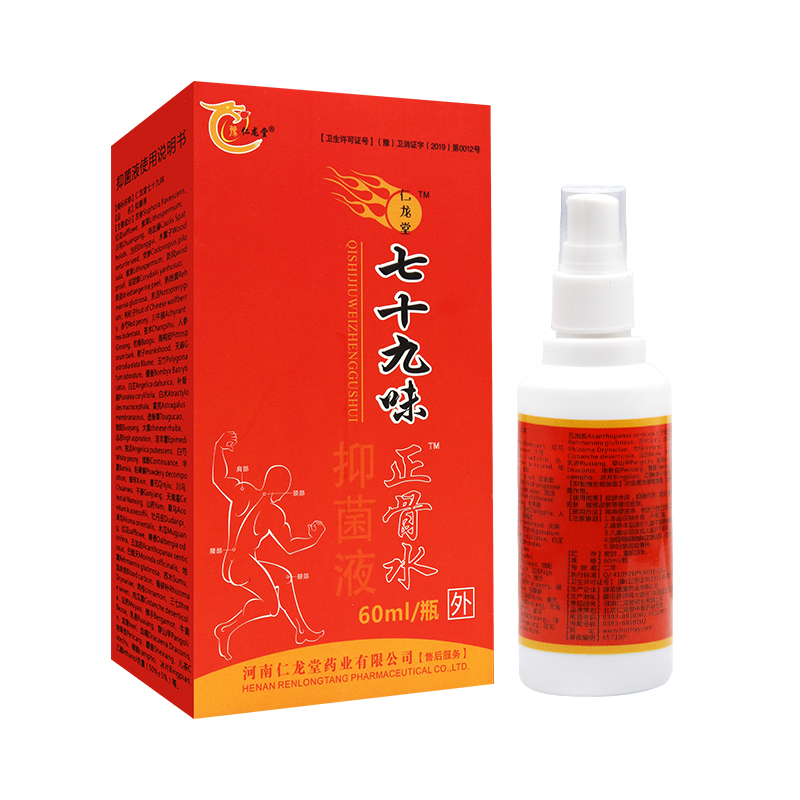 【正品】豫仁龙堂七十九味正骨水外用喷剂 60ml-图2