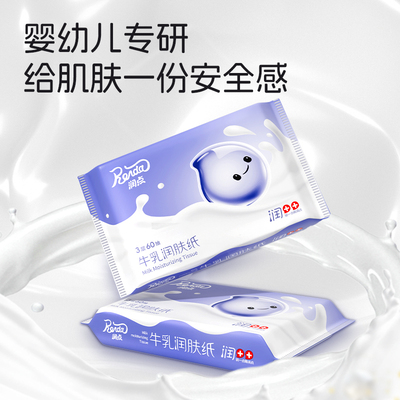 润点牛乳润肤纸宝宝乳霜纸婴儿擦鼻涕抽纸60抽云柔巾