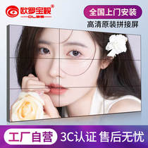 Liquid crystal high-definition splicing screen 46 55-inch Beijing Eastern Conference seamless large screen led live monitoring monitor