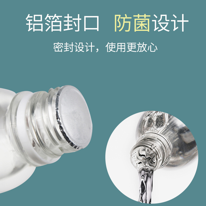 10瓶0.9%甲硝唑水氯化钠溶液纹眉纹绣器械清洗日用衣物清洁清洗液 - 图2