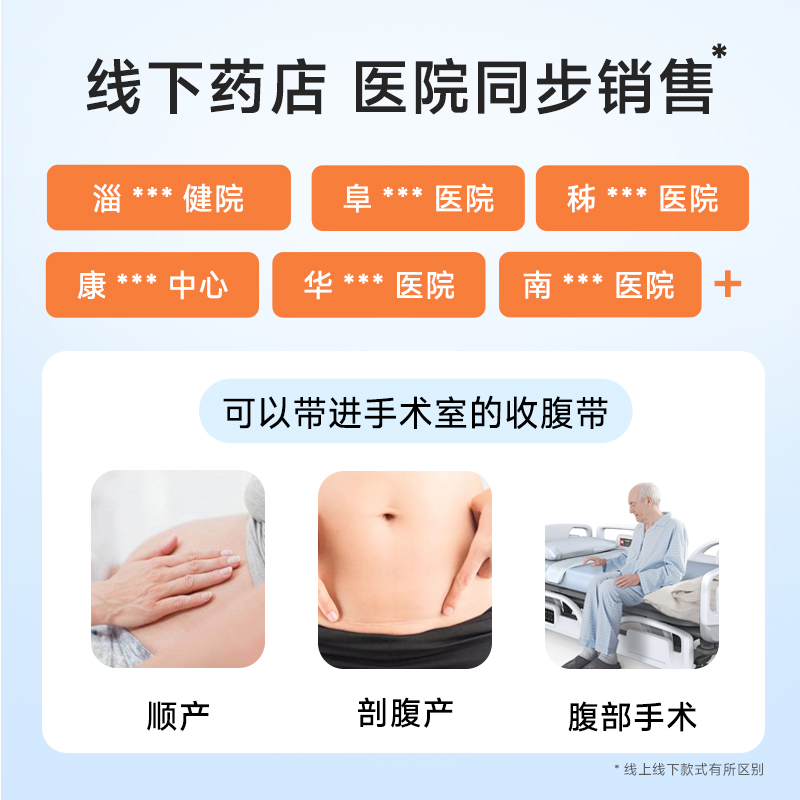 迪福伦医用收腹带术后产后孕产妇专用剖腹产塑腰塑腹束腹带束缚带