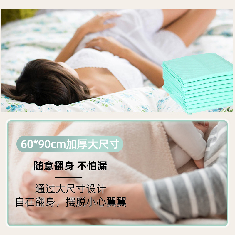 医用护理垫产褥垫产妇产后成人检查垫瘫痪老人一次性护理隔尿垫单